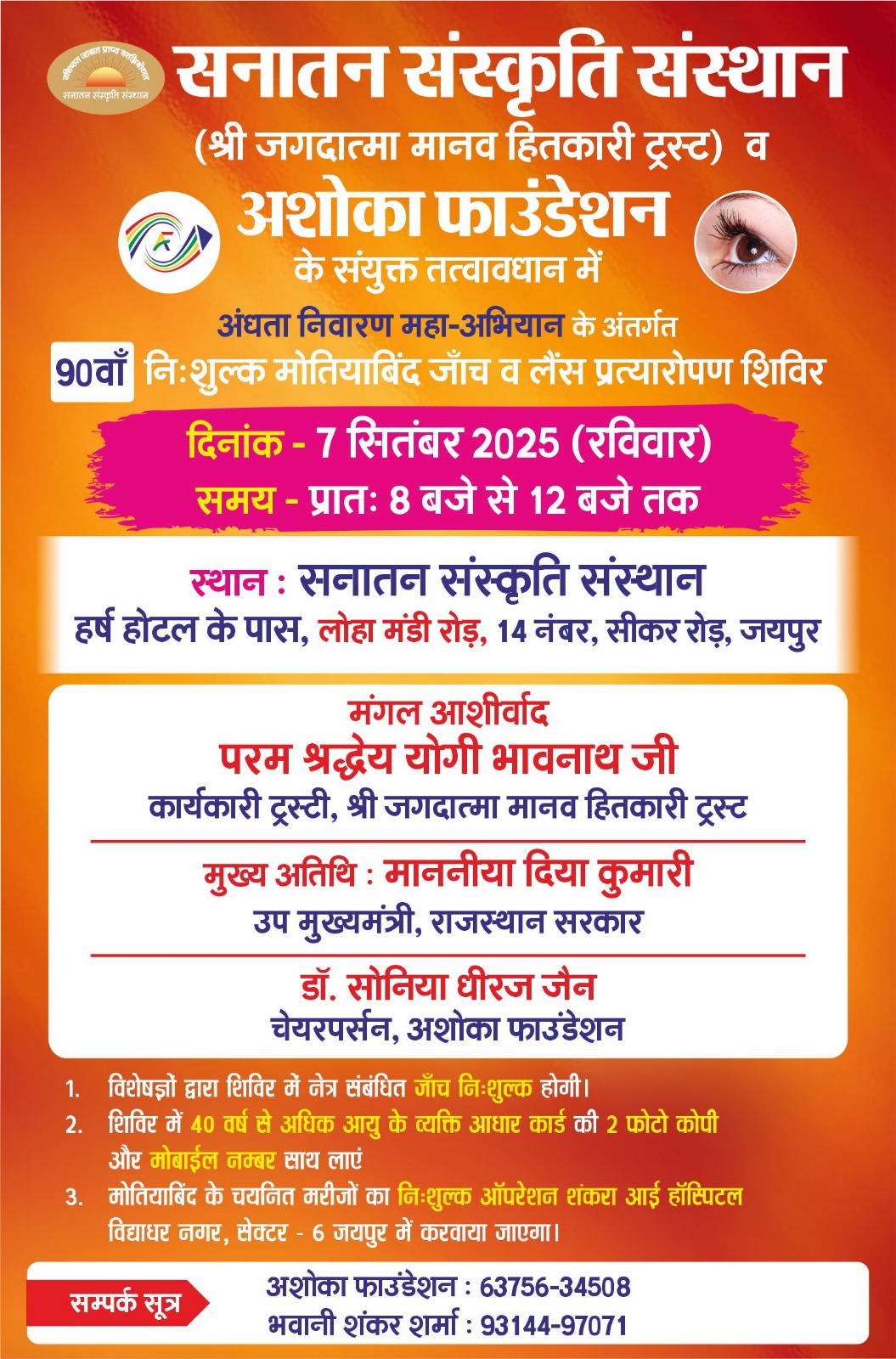 sanatan